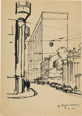 Храпак Георгий Васильевич. Ул. Маркса и Энгельса 